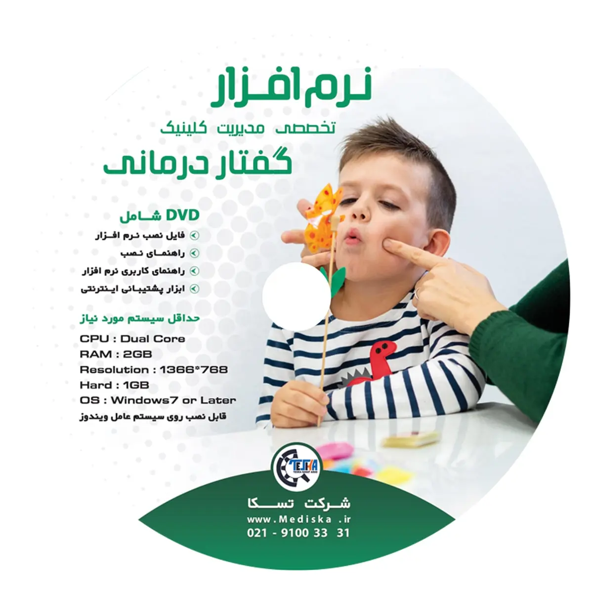 نرم افزار مدیریت مراکز گفتار درمانی نرم افزار مدیریت مراکز گفتار درمانی